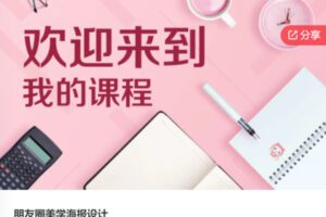 【22[红包]·F0644朋友圈美学海报设计】