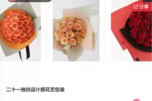 【18[红包]·F0640二十一独创设计感花艺包装】