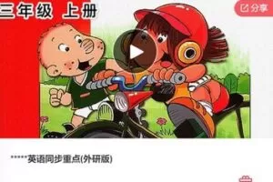 【20[红包]·F0593英语同步重点(外研版)】