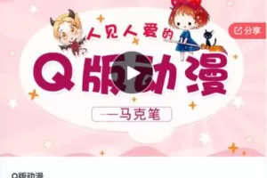 【69[红包]·F0602Q版动漫】