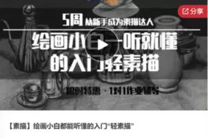 【27[红包]·F0567绘画疗法实操初级班】