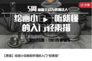 【27[红包]·F0567绘画疗法实操初级班】