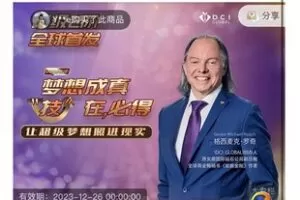 【168[红包]·S8088梦想成真·“技”在必得_GMR【课程回放】】