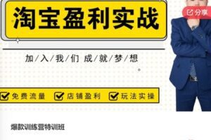 【69[红包]·F0890爆款训练营特训班】