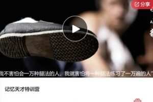 【99[红包]·F0888记忆天才特训营】