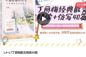【22[红包]·F0843L4~L7丁丽梅散文精读40篇】