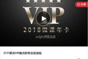 【20[红包]·F077225个解决HR痛点的专业加油站】