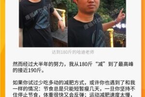 【12[红包]·F0726【限时特惠】吃饱躺着也能月瘦10斤？越吃越瘦的科学饮食减肥法】