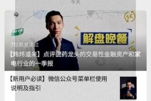 【热门更新】边风炜【2023炜炜道来】