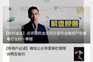 【热门更新】边风炜【2023炜炜道来】