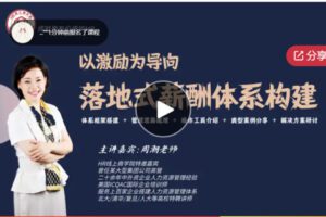 【22[红包]·F0911财务经理暨管理会计特训营（全50课，可试听第一课）】