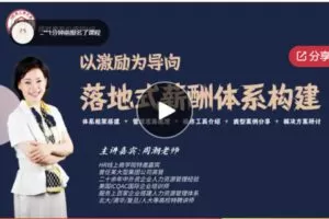 【22[红包]·F0911财务经理暨管理会计特训营（全50课，可试听第一课）】