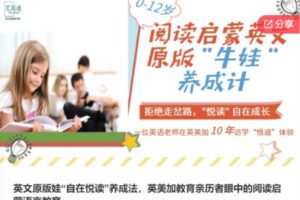【22[红包]·F0969英文原版娃“自在悦读”养成法，英美加教育亲历者眼中的阅读启蒙语言教育】