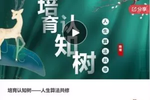 【29[红包]·F0939提升艺术认知三堂必修课】