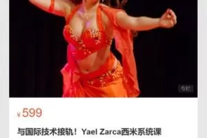 【22[红包]·S7127与国际技术接轨！Yael Zarca西米系统课】