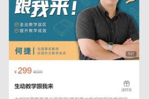 【12[红包]·S7104生动教学跟我来】