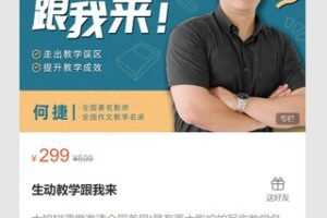 【12[红包]·S7104生动教学跟我来】