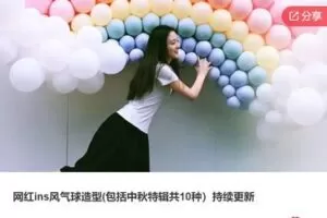 【12[红包]·F0999网红ins风气球造型(包括中秋特辑共10种）持续更新】