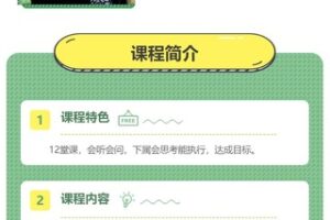 【12[红包]·F1005管理者如何培养下属达成目标？】