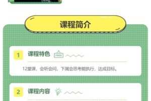 【12[红包]·F1005管理者如何培养下属达成目标？】