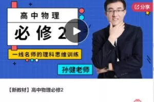 【20[红包]·F0993【新教材】高中物理必修2】