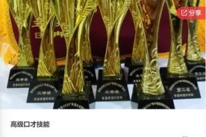 【69[红包]·F1184高级口才技能】