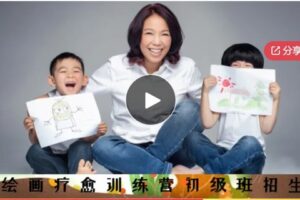 【29[红包]·F1260静茹老师《绘画疗愈师》初级课程】