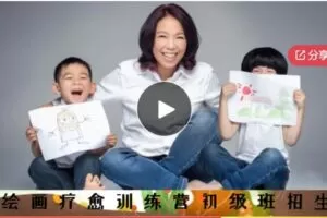 【29[红包]·F1260静茹老师《绘画疗愈师》初级课程】