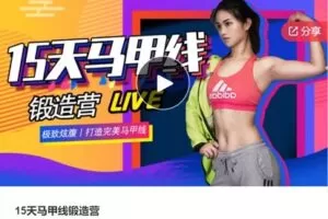 【22[红包]·F1064.15天马甲线锻造营】