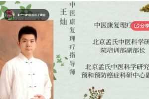 【19[红包]·F1128颈椎系列课】