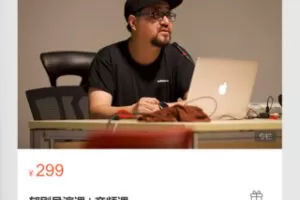 【12[红包]·S7179郁刚导演课 | 音频课】