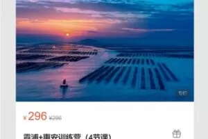 【12[红包]·S7168霞浦+惠安训练营（4节课）】