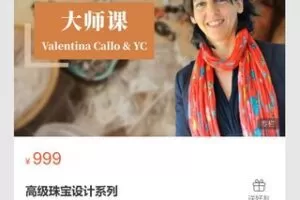 【29[红包]·S7151高级珠宝设计系列】