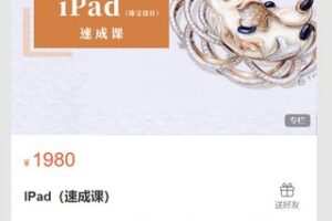【49[红包]·S7148IPad（速成课）】