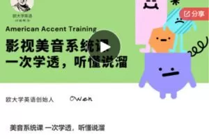 【22[红包]·F1300【语音中级班】说英语更地道好听，听力大大提升的实用课程。】