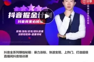 【32[红包]·F1223热门必火实操课】