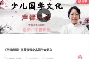 【79[红包]·F1212《诸子百家》第1——10课】