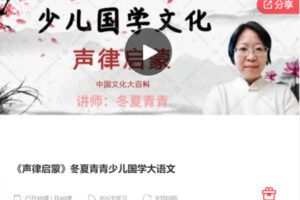 【79[红包]·F1212《诸子百家》第1——10课】