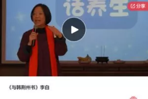 【28[红包]·F1209《与韩荆州书》李白】