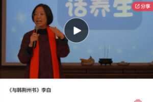 【28[红包]·F1209《与韩荆州书》李白】