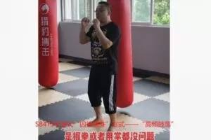 【12[红包]·S8413中国式“囚徒健身”方式——“高频鼓荡”】