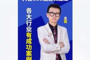 【29[红包]·S8398短视频获客技术】