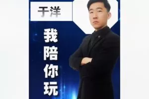 【29[红包]·S8387新人小白短视频+直播全程辅导】