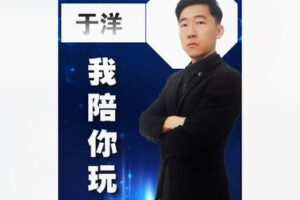 【29[红包]·S8387新人小白短视频+直播全程辅导】