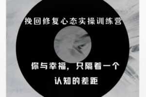 【39[红包]·S8321逸哥提升认知个人魅力实操训练营】