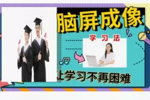 【19[红包]·S8304脑屏成像学习法线上教学】