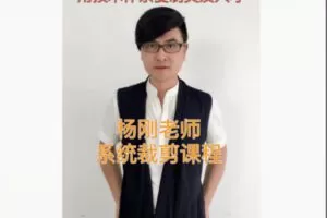 【19[红包]·S8285专业发型师裁剪系统课程】