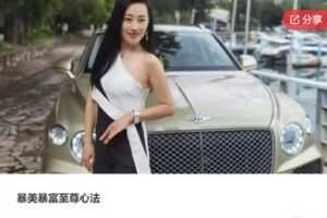 【39[红包]·S8135暴美暴富至尊心法】