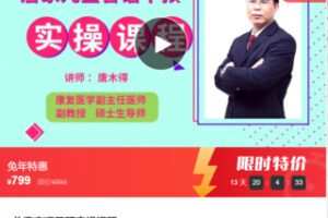 【27[红包]·S6538杨凡圆运动循经推拿网络专业班】