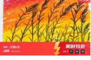 【18[红包]·S6360智慧儿童画（二级）】